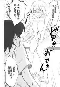 (COMIC1☆10) [Bloody Okojo (Akutagawa Manbou)] Shinobu Flicker (Bakemonogatari) [Chinese] [脸肿汉化组]