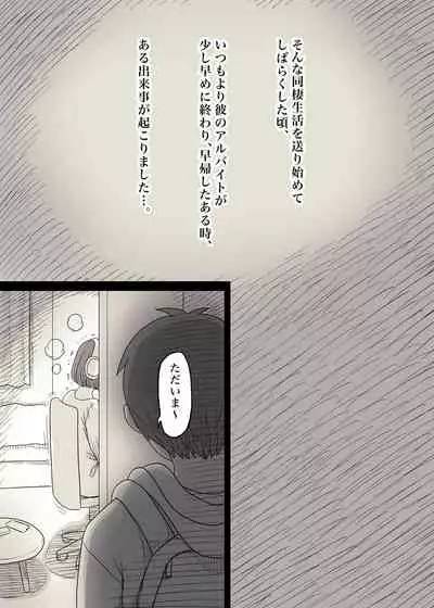 Kakure M Joshi no Soushoku Kareshi S-Iku Nikki