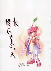 [Fujitsubo-Machine (Itou Noizi, kichiemo)] Fujitsubo-machine Red