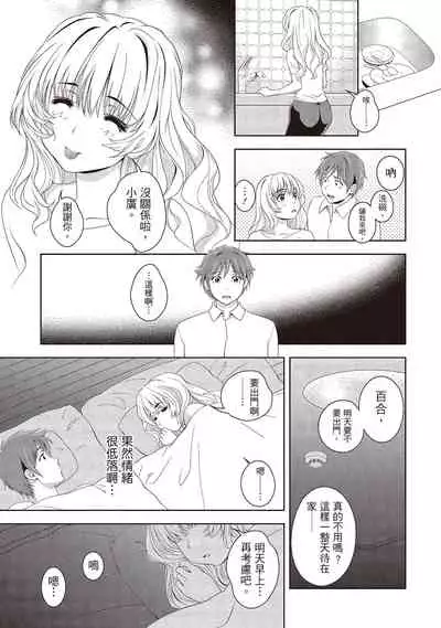 [朝森瑞季]淫糜的青澀戀歌