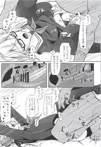 (C94) [kaibido (mokei)] Ecchan wa Support Jouzu (Fate/Grand Order)