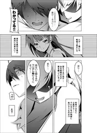 [Yuunabe Shinkouchuu (Tanabe Kyou)] Netoraregatari Ni (Bakemonogatari) [Digital]