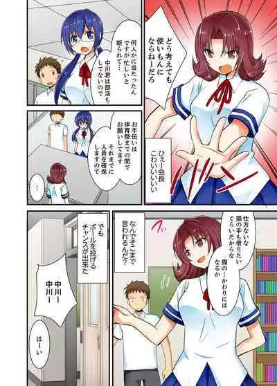 Yarechau mirakuru bōru de konna ore de mo yoyū de ecchi shite mita.