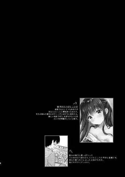 Sensei, Kore wa Futari dake no Himitsu desu yo