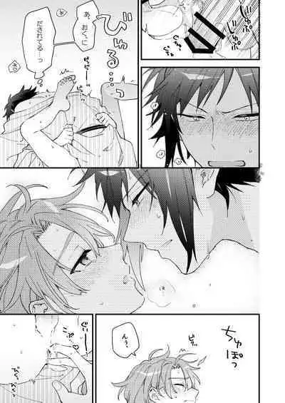 [Jigsaw (Itonoco)] Aruku youna hayasade (IDOLiSH 7) [Digital]