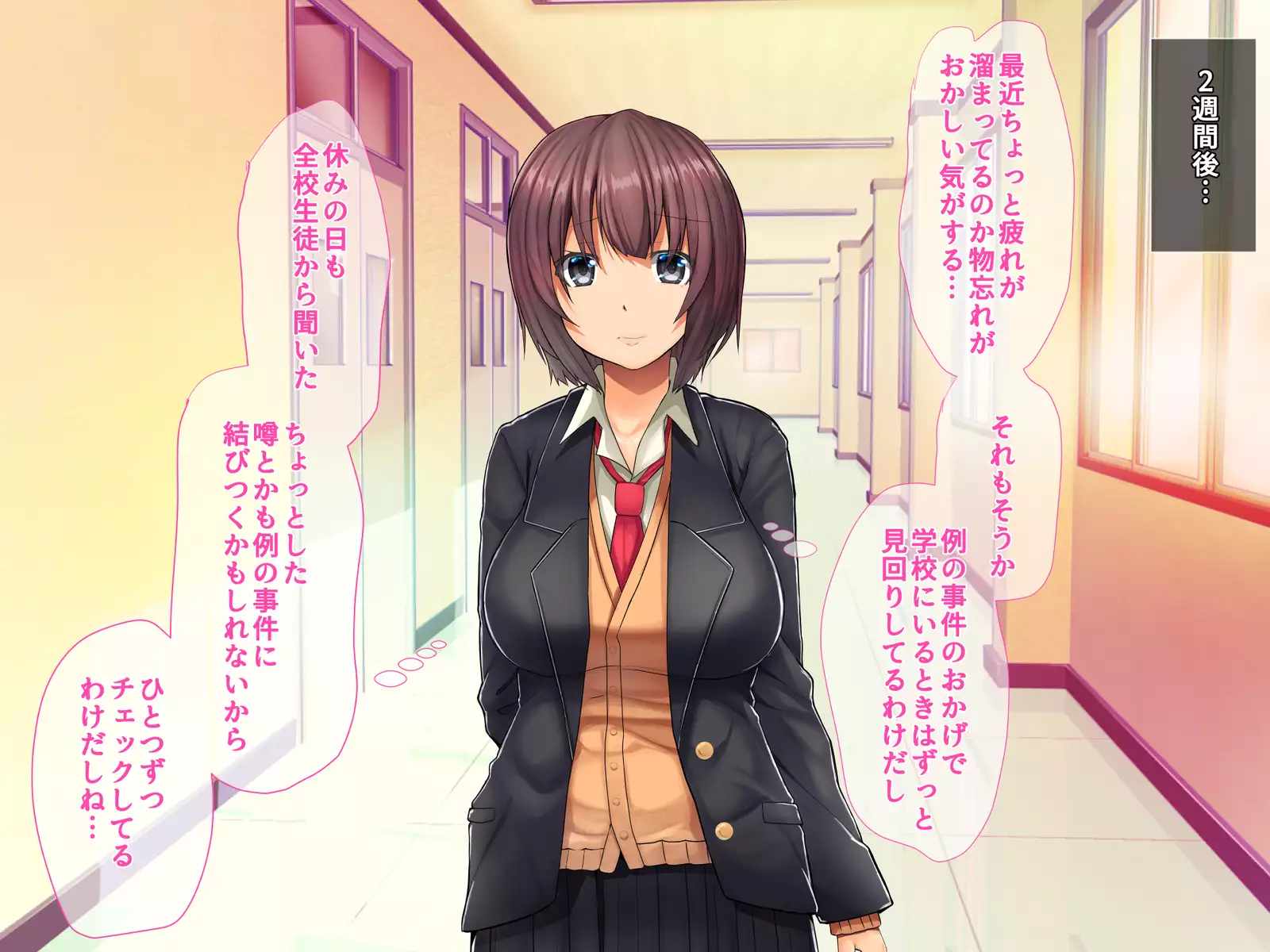 Saimin Appli de Kanraku!! Neratta Emono o Saimin Choukyou!! ~Kouhen~