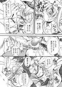 [FASTEST LAP (Amagiri Mio)] FASTEST LAP BEST SELECTION Kyouen (Various)