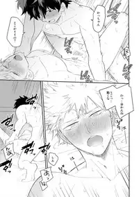 (CCOsaka113) [Bakuchi Jinsei SP (Satsuki Fumi)] Ultra Happy Egoist (Boku no Hero Academia)