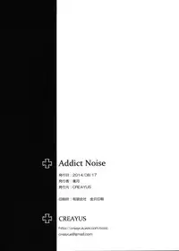 (C86) [CREAYUS (Rangetsu)] ADDICT NOISE (CODE GEASS: Lelouch of the Rebellion) [Chinese] [無毒漢化組]