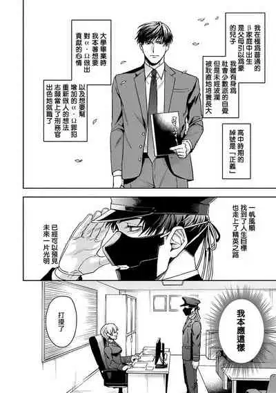 [Sakishita Senmu] Haga-kun wa Kamaretai | 羽贺君想要被咬 Ch. 01-06+番外1 + 07[Chinese] [Digital]