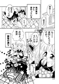 Bishoujo Doujinshi Anthology Cute 2 (Fancy Lala, Yu Yu Hakusho, Kakyuusei, To Heart, Card Captor Sakura)