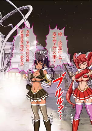 Henshin Heroine Haiboku! Uragiri no Blue!