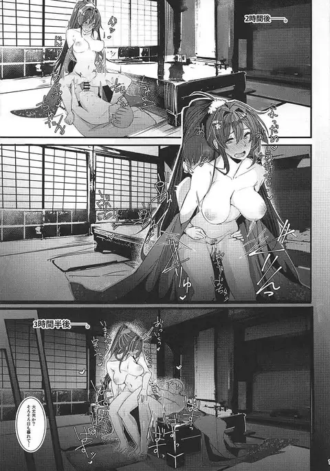 大和さんは背が高い。 4