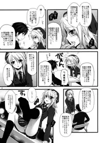 (C79) [Alpha to Yukaina Nakamatachi (Alpha)] Expert ni Narimashita! 8 Joousama no Otoshikata