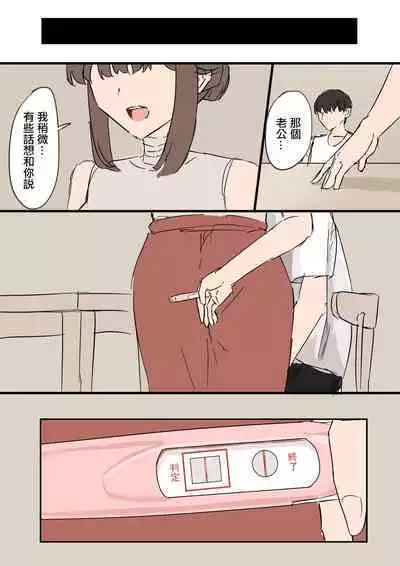 [むりぽよ]妻の寝取らせ[中国翻译]
