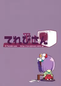 (Shuuki Reitaisai 4) [Terebi-san (Chuusuu Kairo)] Gensoukyou no H na Himitsu (Touhou Project) [English] {doujins.com}