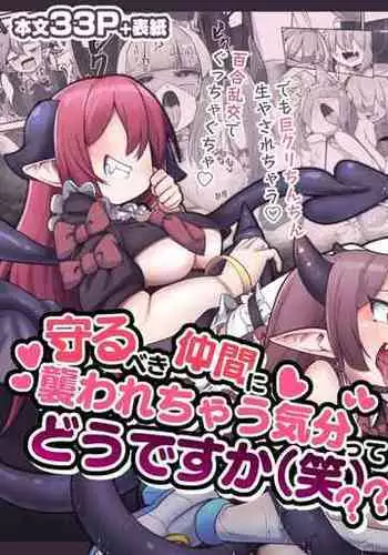 Watashi no Ikenai Onee-chan | Onee-chan Does Wrong Things