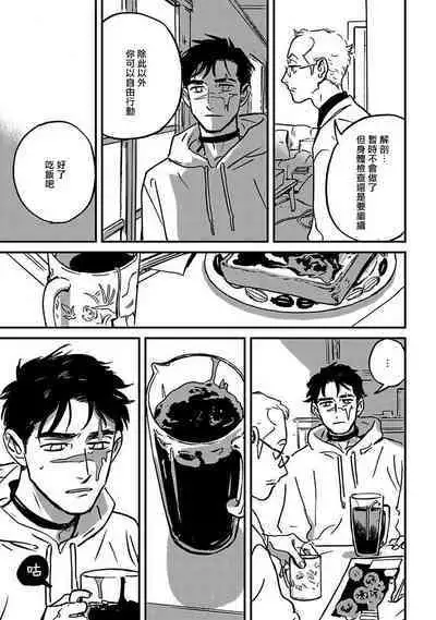 Sleeping Dead | 活死人 Ch. 1-3