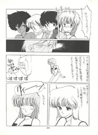 (CR4) [Kotatsuya (Kotatsu Neko)] Hoka Taisei Dangaioh (Dangaioh - Hyper Combat Unit)