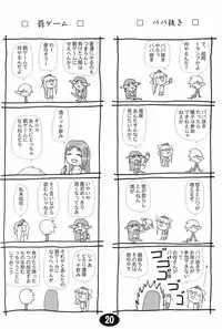 (C63) [Hoshikariza (DATE)] Misuzu Panic! 4th Remix (AIR)