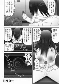 [Buji Kore Ameba] Eigakan no Screen kara Tobidashitekita Kyodai Akuryo Onna ni Okasareru Shonen no Hanashi (The Ring)