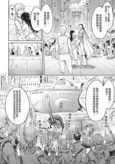 Nageki no Alicia｜淫嘆的愛莉西亞