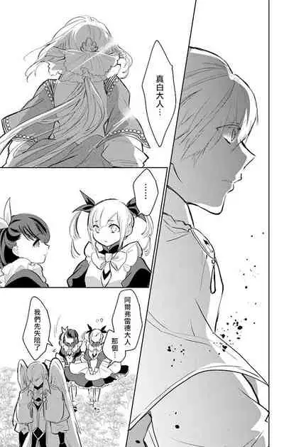 out bride —异族婚姻— 05-09 [Chinese] [冒险者公会]