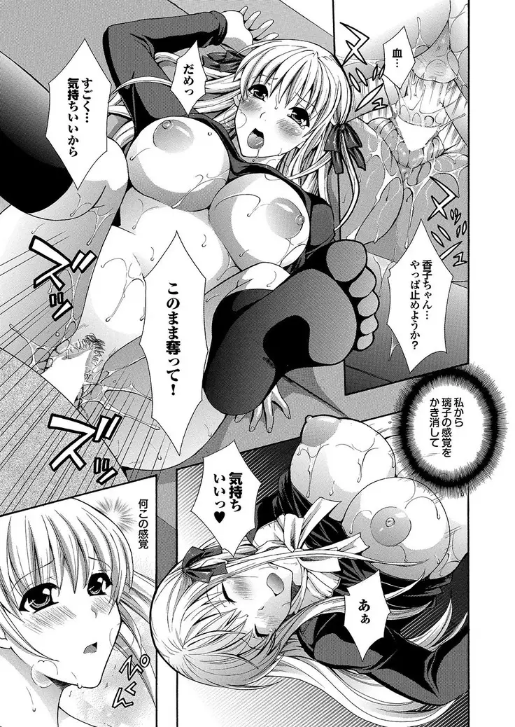 ラブギルド #02 Like A Virgin!!