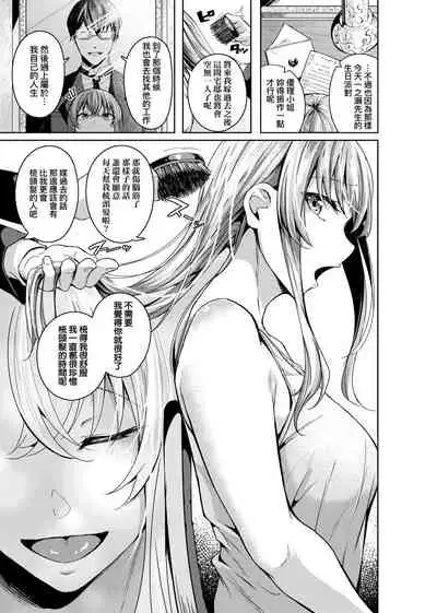 Midara Fushidara Yomosugara | 好色女 通宵發情 淫靡的夜晚