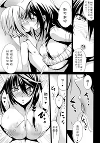 (COMIC1☆11) [Gate of XIII (Kloah13)] Tales of Breastia (Tales of Berseria) [Chinese] [沒有漢化]