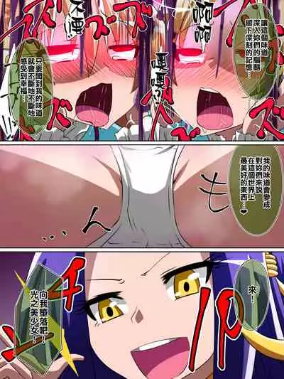 [Dining] Haiboku no Precure ~Teki no Onna Kanbu ni Juurin sareru Densetsu no Senshi~ (Suite PreCure) [Chinese] [臭鼬娘漢化組]