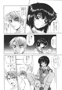 [Gekka Saeki] Etsugyaku Kazoku