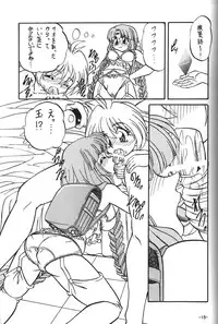 (C54) [Himawari Endan (Chunrouzan, Gakimagari, Kuribara Tento)] BTB-23 DOUBLE INCOME (Lost Universe)