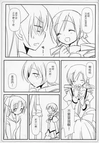 (C89) [Momo9 (Shiratama)] Gyutto Soushuuhen+2 (Puella Magi Madoka Magica) [Chinese] [吼姆喵个人汉化]