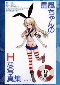 (COMIC1☆8) [Archives (Hechi)] Shimakaze-chan no H na Shashinshuu (Kantai Collection)