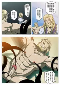 [Tora Shutsubotsu Chuui (Zelo Lee)] Midara no Kenja (Fullmetal Alchemist) [Chinese]