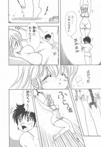 [Kamimura Sumiko] 1+2=Paradise Vol.3