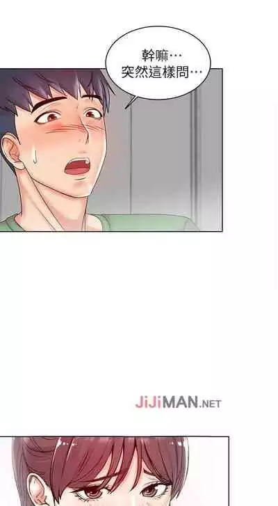 【周三连载】超市的漂亮姐姐(作者:北鼻&逃兵) 第1~56话