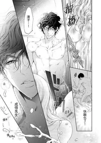 将妳的一切全部拥入怀中~交往0日、立刻结婚！？~ 01-11 Chinese [拾荒者汉化组]