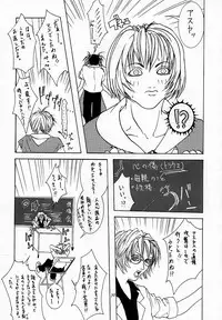 (C54) [Kouchaya (Ootsuka Kotora)] Tenimuhou 2 - Another Story of Notedwork Street Fighter Sequel 1999 (Street Fighter, Neon Genesis Evangelion)