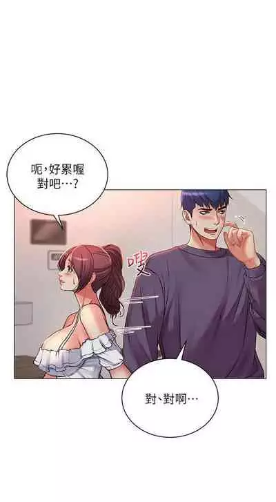 【周三连载】超市的漂亮姐姐(作者:北鼻&逃兵) 第1~56话