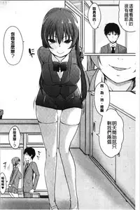 Hora Hora Senpai Koko ni Kawaii Kouhai-chan ga Imasu yo? | 你看你看前輩學長♥這裡有可愛的後輩小學妹在這裡喔?