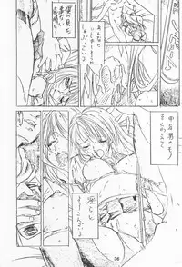 (C54) [Tange Kentou Club (Various)] NAMIDA BRIDGE!!