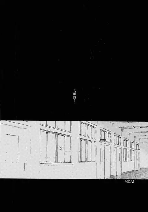 男子高校生奴隷契約