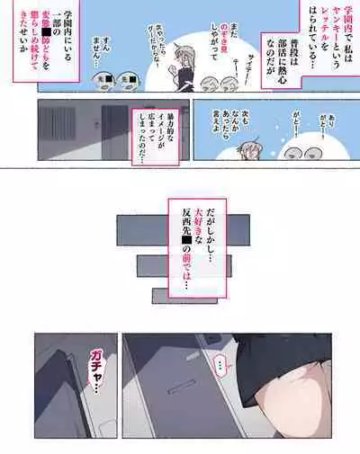 Bukatudou Zyosi Tachi ～ Sotugyou Arubamu ni ha no ra nai Watasi Tachi no H na omo i de～