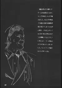 [Red Sox (Miura Takehiro)] Red Sox vol. 4 (Art of Fighting)