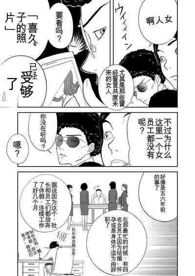 Mousou Meisaku Kuradashi Gekijou 01-06 Chinese version 机翻汉化版