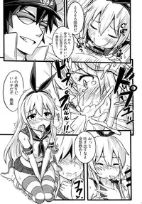 (FF23) [Seikan Nekoguruma (Zax)] SHIMAKAZE HEARTLOCK (Kantai Collection -KanColle-)