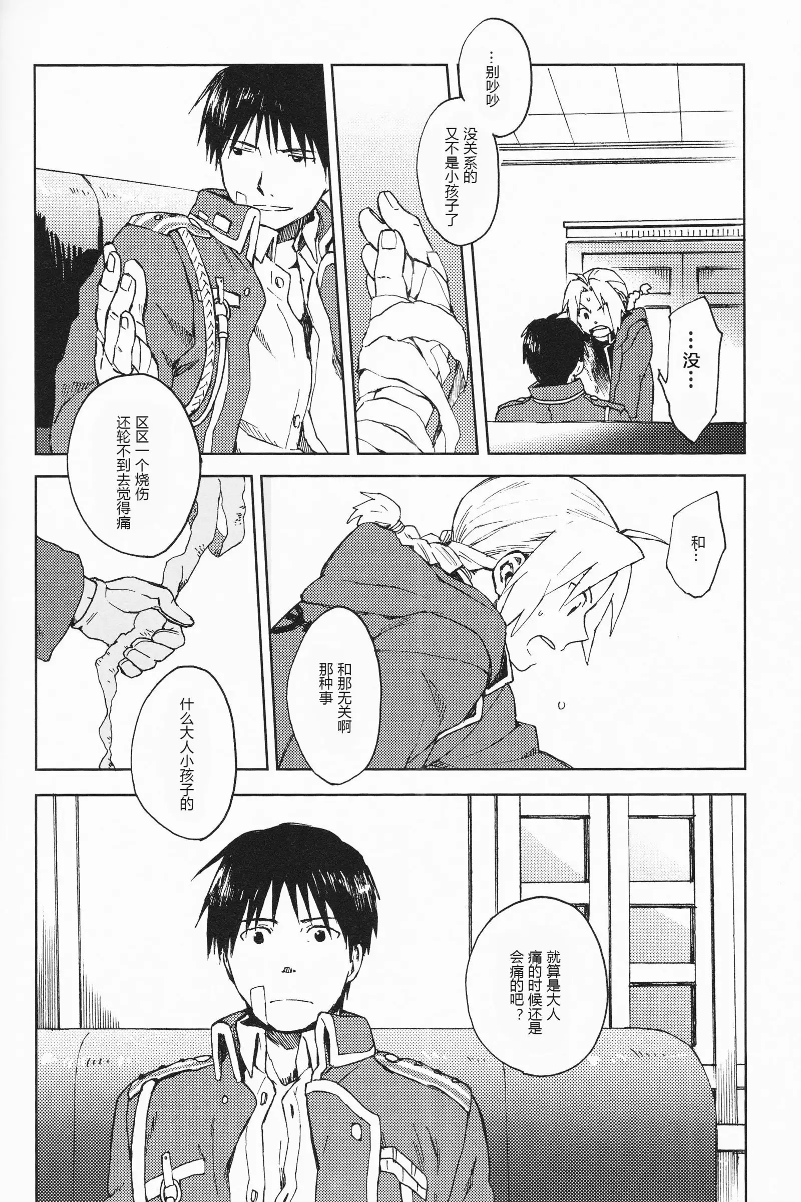 Ineffective medicine