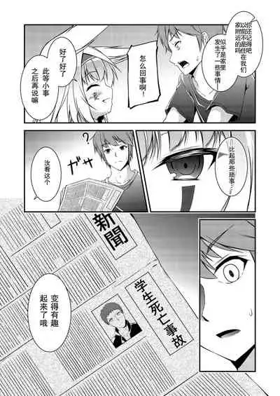 [Re_Clel (feiren)] Kitsune no Ongaeshi [Chinese] [忆之风汉化组] [Digital]